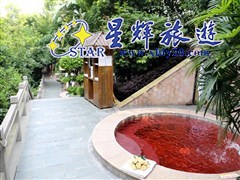 温泉池