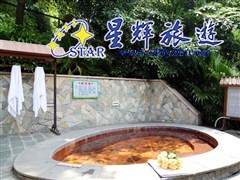温泉池