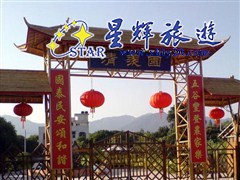清羡园