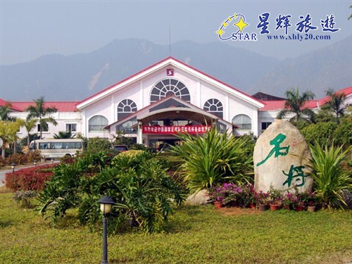 名将温泉