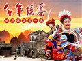 （连南）南岗千年瑶寨