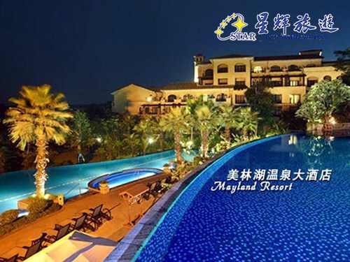 (清远)美林湖温泉大酒店