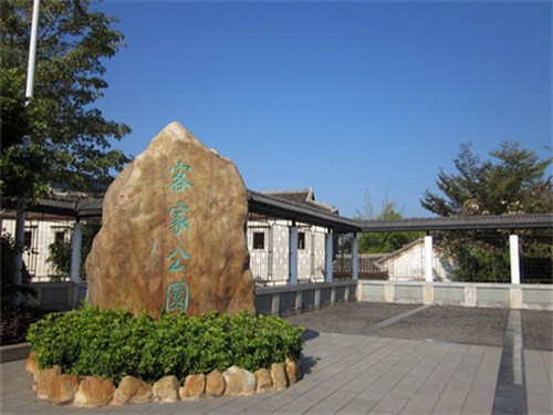 中国客家公园