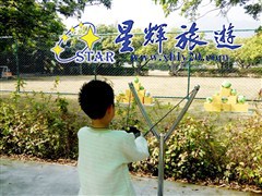 红旗湾生态乐园