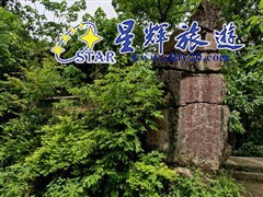 燕喜园林5