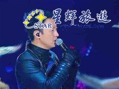 黎明演唱会2