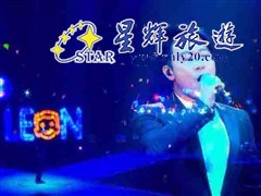 黎明演唱会3
