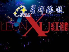 黎明演唱会