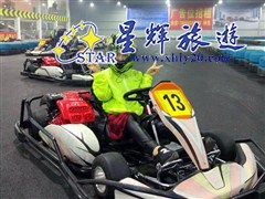 清远极速卡丁车