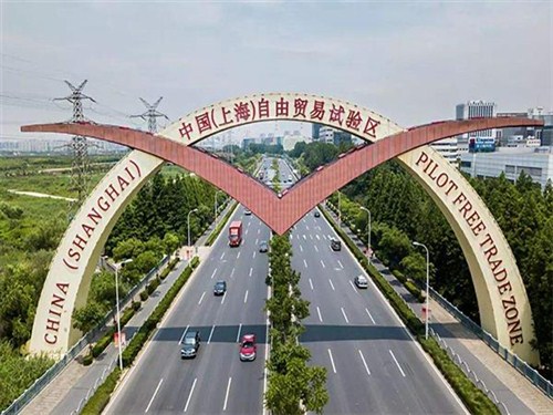 中国（上海）自贸区1