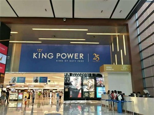KING POWER免税店