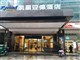 （清远）凯里亚德酒店（原格豪假日酒店）
