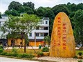 英德连樟村+浈阳峡风景区纯玩一天Z