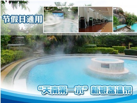 新银盏温泉