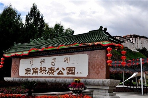 宗角禄康