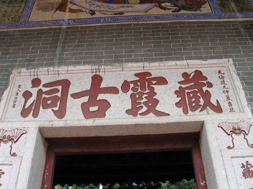 飞霞山