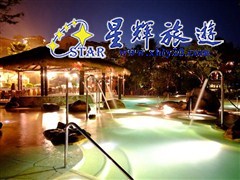 美林古朕温泉