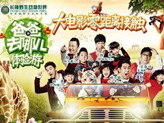 广州长隆野生动物世界一天游