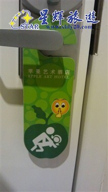 很有内涵的酒店...很有意思