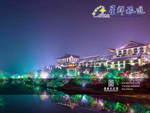 桂林大公馆