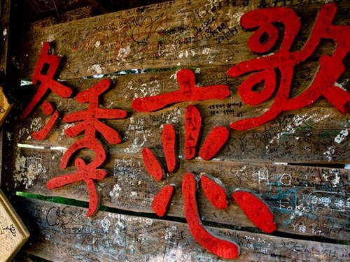 南怡岛风景区