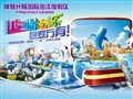 （珠海）长隆海洋王国