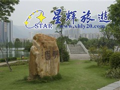 飞来湖3