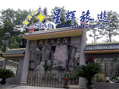 韩愈纪念馆