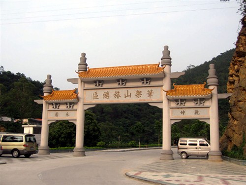 笔架山1
