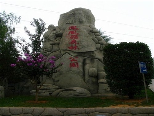 三亚凤凰岭1