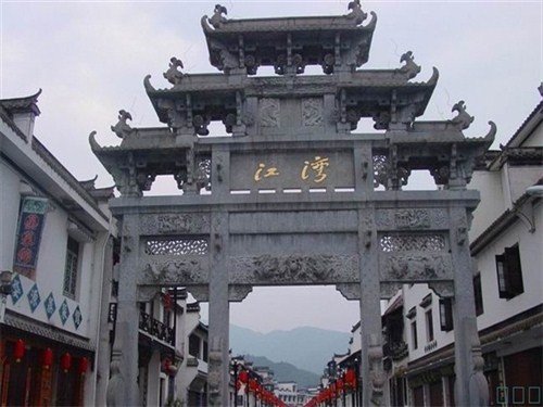 江湾