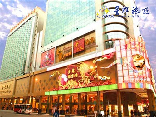 澳门金龙酒店10
