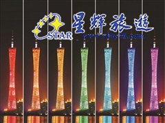 广州塔5