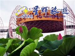 （佛山）三水荷花世界