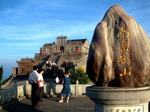 南岳衡山