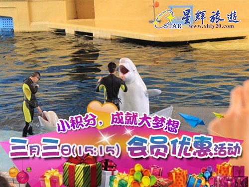 广州海洋馆