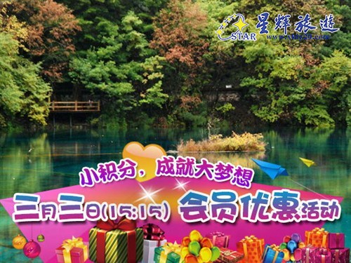 九寨沟