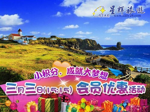 济州