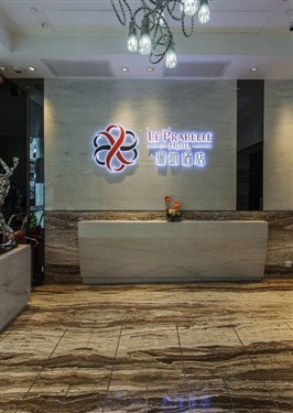 香港俪凯酒店 (4)