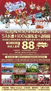 88元