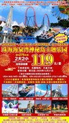 珠海海泉湾