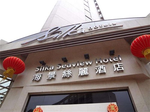 海景丝丽酒店