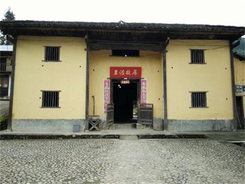 王佐故居01
