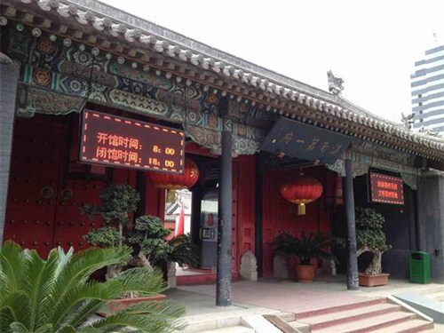将军衙署