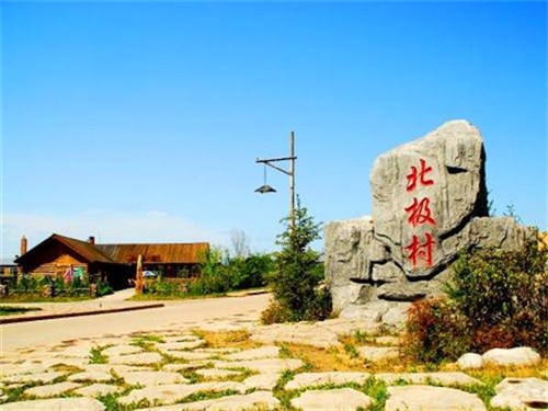 东北漠河北极村01
