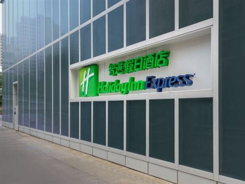 旺角智选假日酒店02