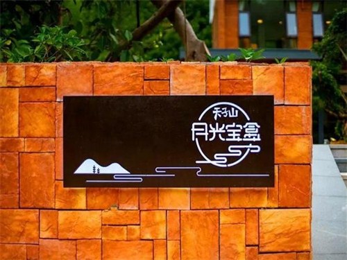 门牌