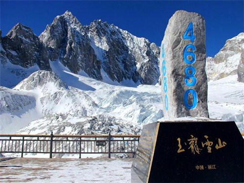 玉龙雪山冰川公园1