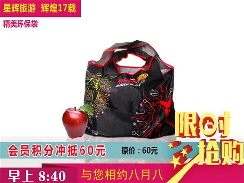 环保袋