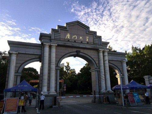 厦门大学